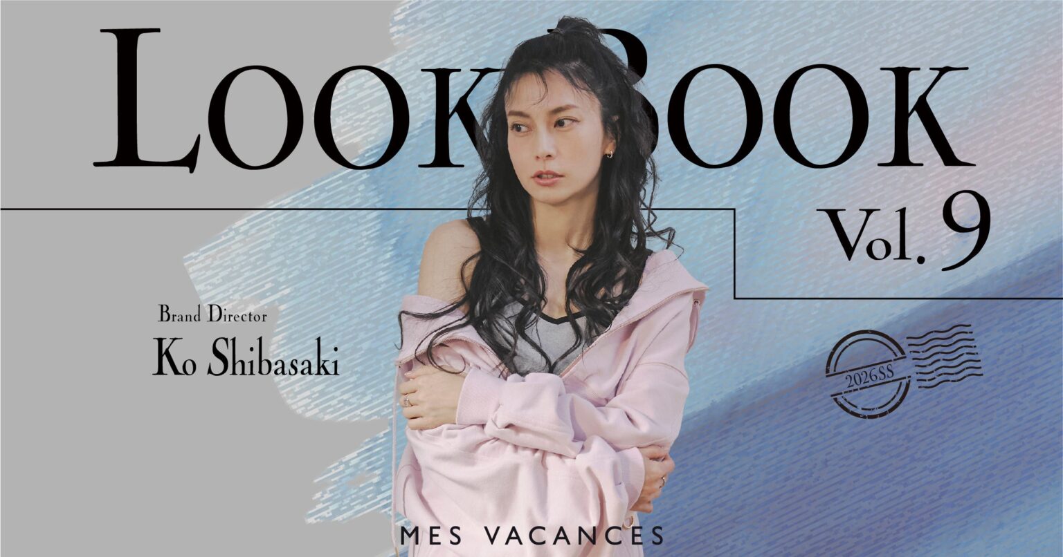 柴咲コウ率いるMES VACANCES、LOOK BOOK Vol.9を公開 26SS新作を2月20日正午から販売