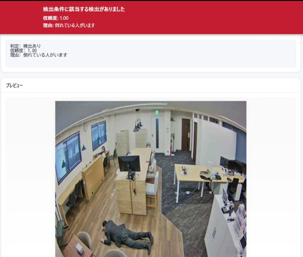 グラスフィアジャパン、オンプレミスで動く生成AI画像解析「GJ-AI-shoot」3月提供開始