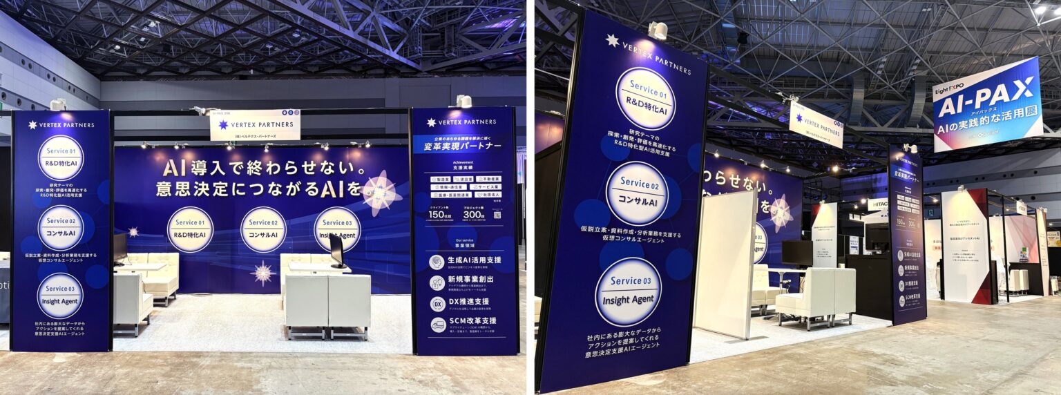 ベルテクス・パートナーズ、東京ビッグサイトのAI-PAX 2026でAIサービス3種を紹介