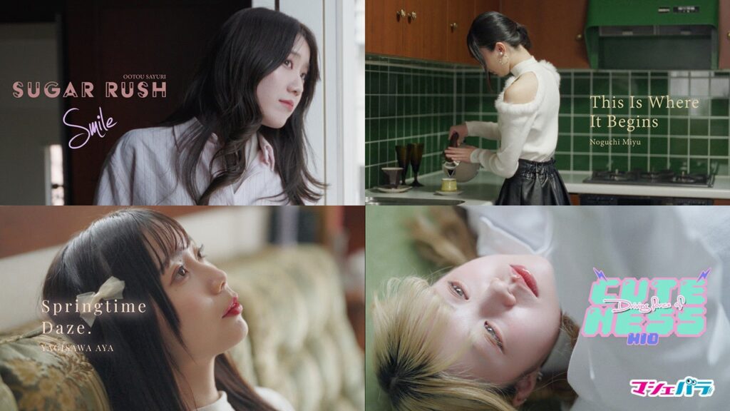 マシェバラ、4人出演の番組オンエア動画を公式YouTubeでノンテロップ公開