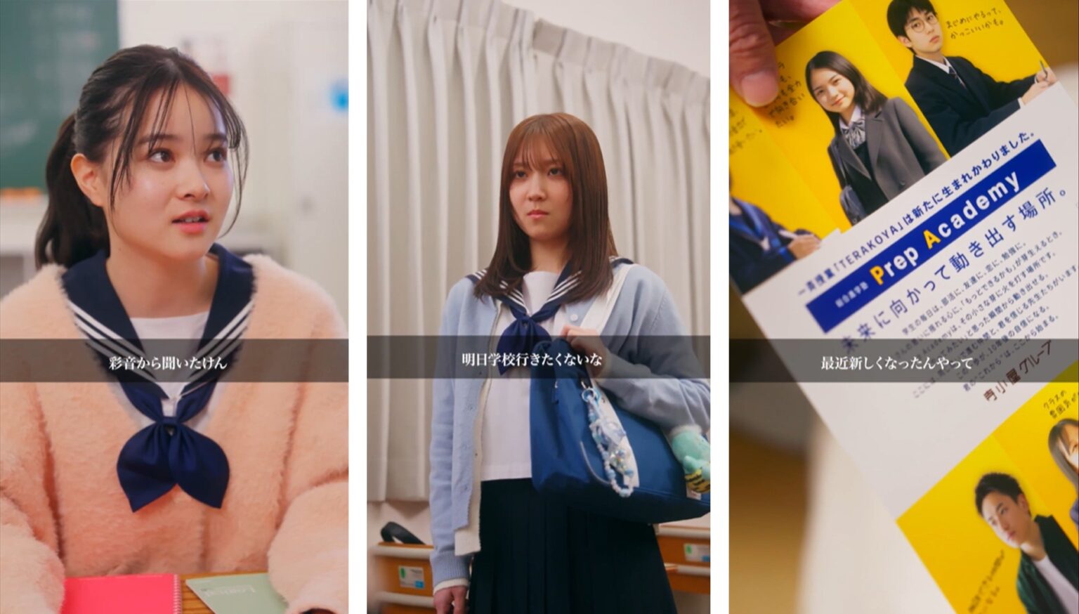 愛媛で撮影の60秒ショートドラマ第2弾、進学塾「Prep Academy」が全2話をSNS公開