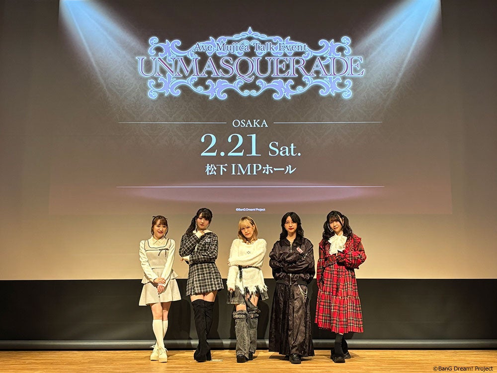 Ave Mujica初トークイベント「UNMASQUERADE」大阪で開催、2部制で生アフレコや同時視聴も