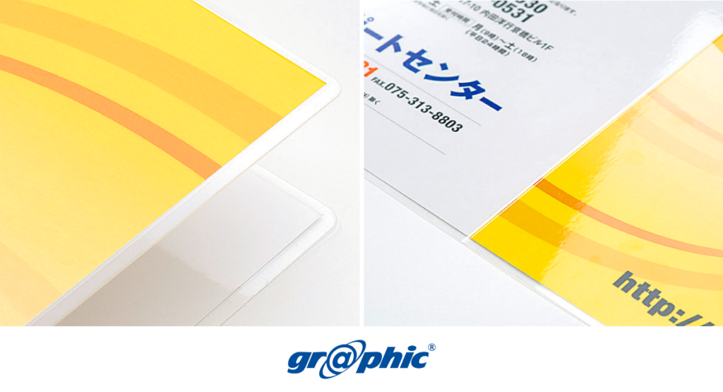 グラフィック、パウチ加工を値下げ 名刺10部の参考価格が1,240円→1,140円に