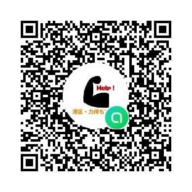 大阪市で「力持ちマップ」始動、LINEで防災の助け合い登録を促進