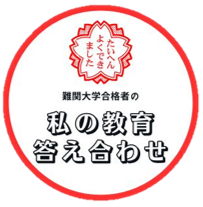 5浪で東大理三合格の阿修羅さん、note企画で幼少期からの学力形成を公開