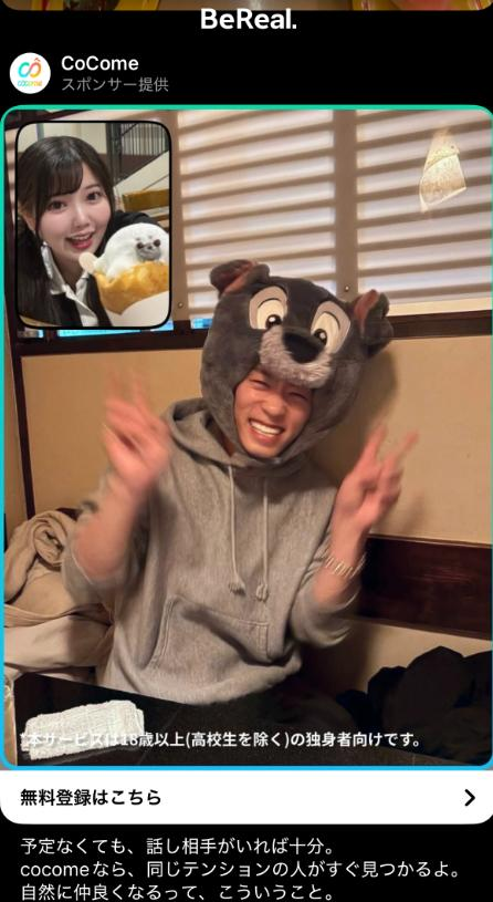 マシュマロエンタメ、BeReal.特化のインフルエンサーマーケ支援を開始 投稿2分制限に合わせ企画・運用