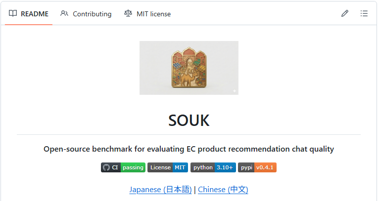 EC商品推薦チャット評価ベンチマーク「SOUK」公開、10基準で0〜10点自動採点