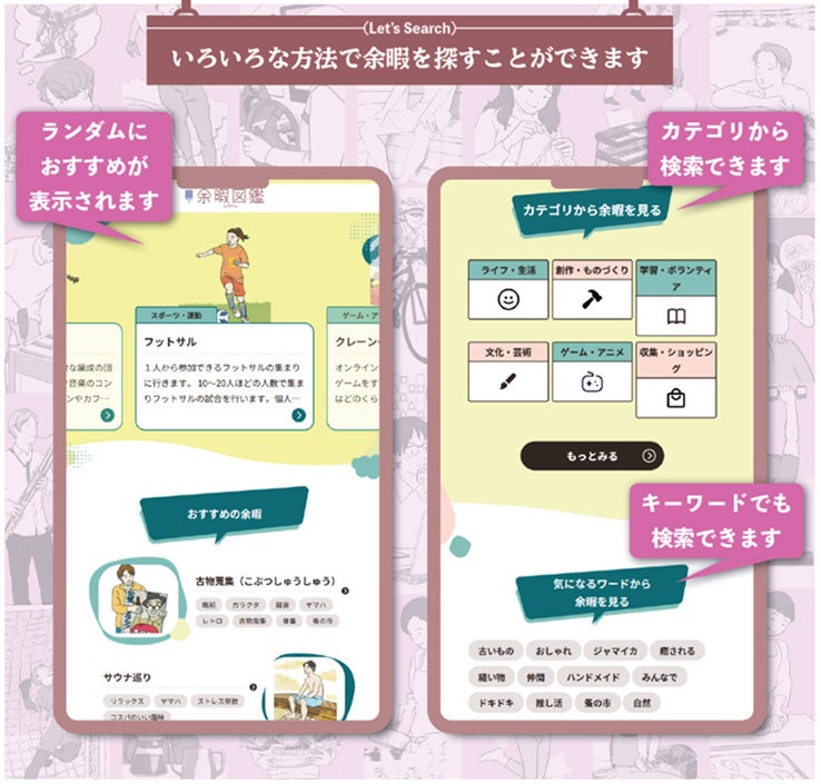 ヤマハの無料教材「余暇図鑑」にヤマハ発動機社員36人の過ごし方を追加