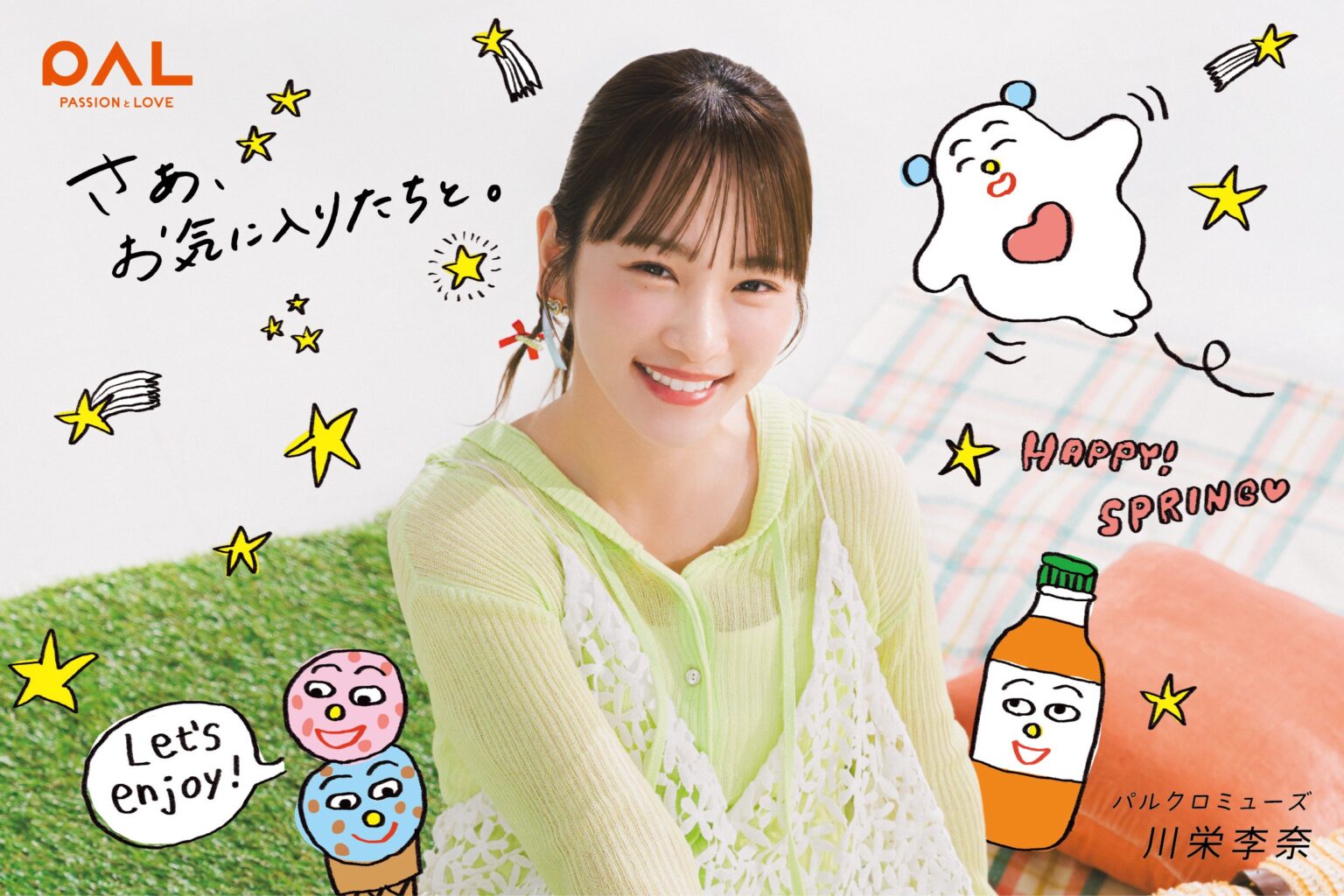 パル公式通販「PAL CLOSET」新CMを全国放映、川栄李奈と新キャラ「ラブオネ」初共演