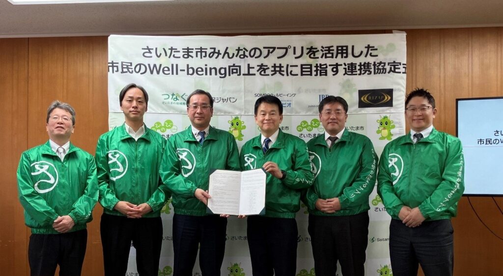 さいたま市の「みんなのアプリ」で6者連携、介護相談・chocoZAP優待・生活トラブル対応を一体提供へ