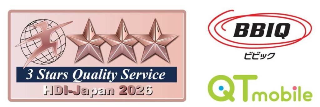 QTnetお客さまセンター、HDI格付けベンチマークで2026年も最高評価「三つ星」