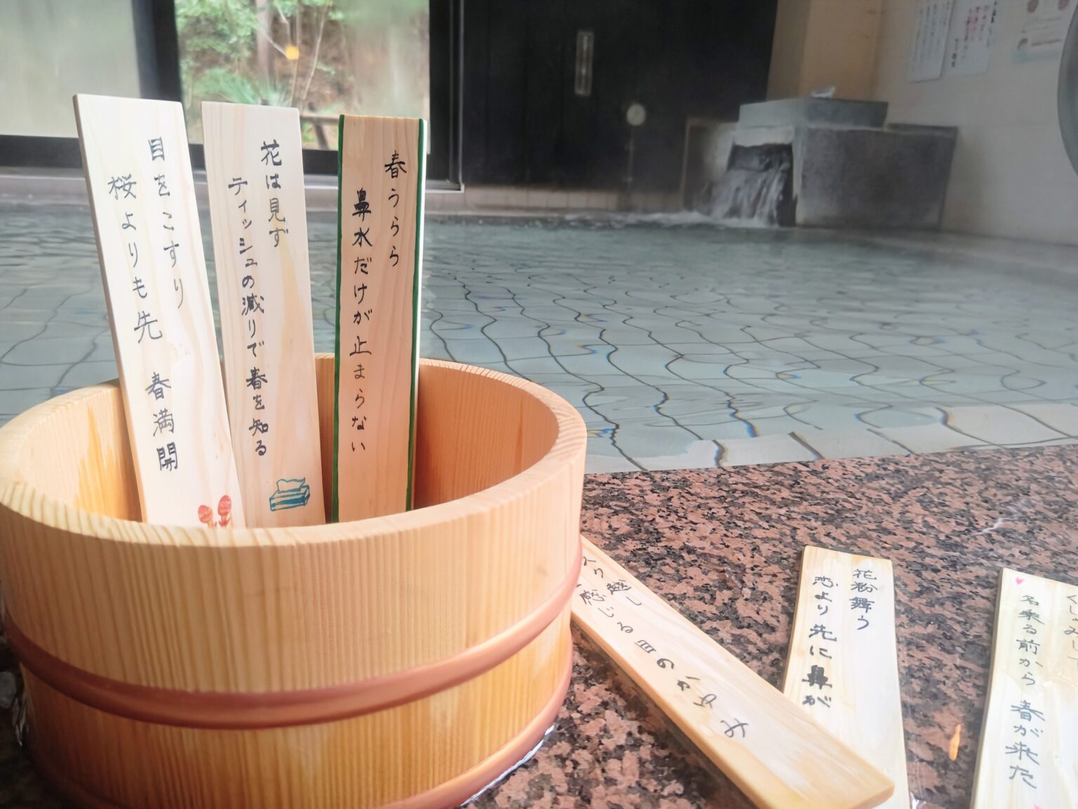 花粉症を笑って癒やす「川柳風呂」 埼玉・玉川温泉で3月6日から