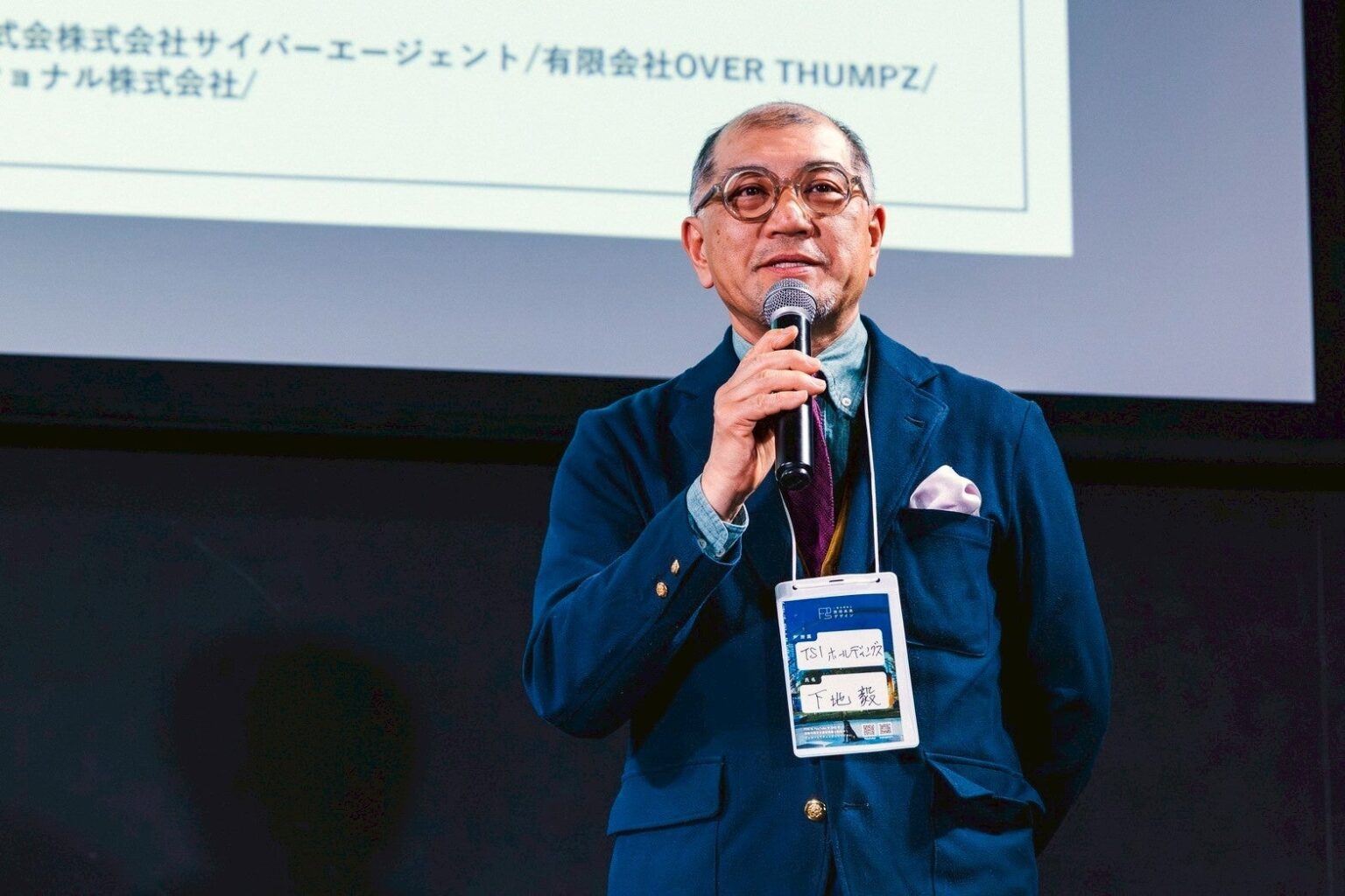 TSI下地CEO、渋谷未来デザイン事業報告会で若手支援「FORTY DEGREES JAPAN」紹介