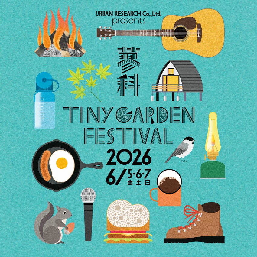 蓼科湖畔のTINY GARDEN FESTIVAL 2026、3日間開催へ チケットは3月7日正午発売