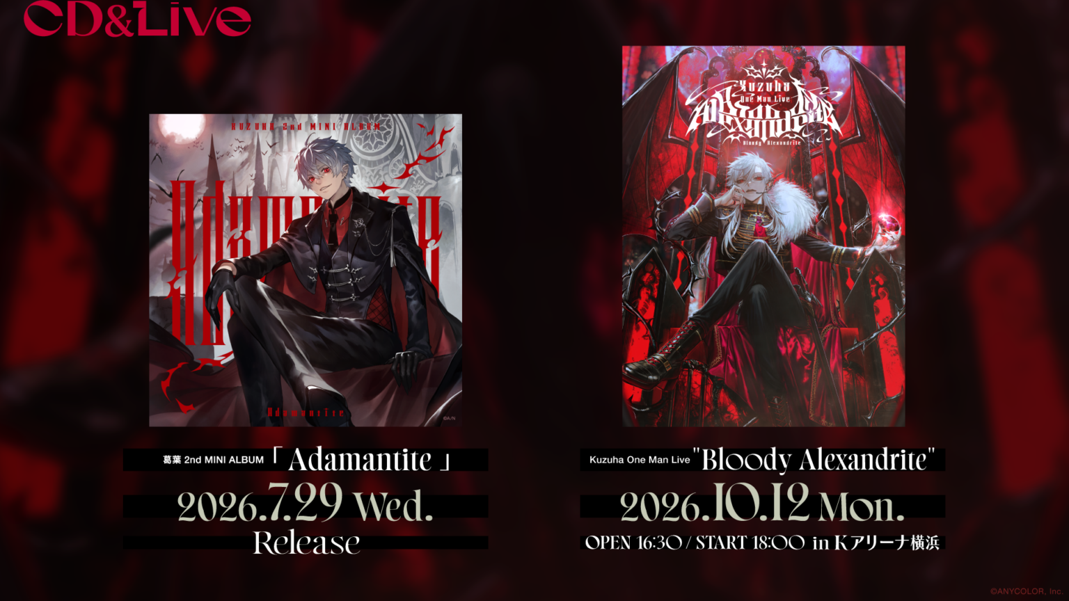 葛葉「Adamantite」7月29日発売、10月12日にKアリーナ横浜でワンマン開催