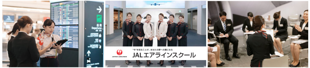 JALエアラインスクール、2026年度レギュラー講座を東京・大阪・福岡の3地区で開講へ