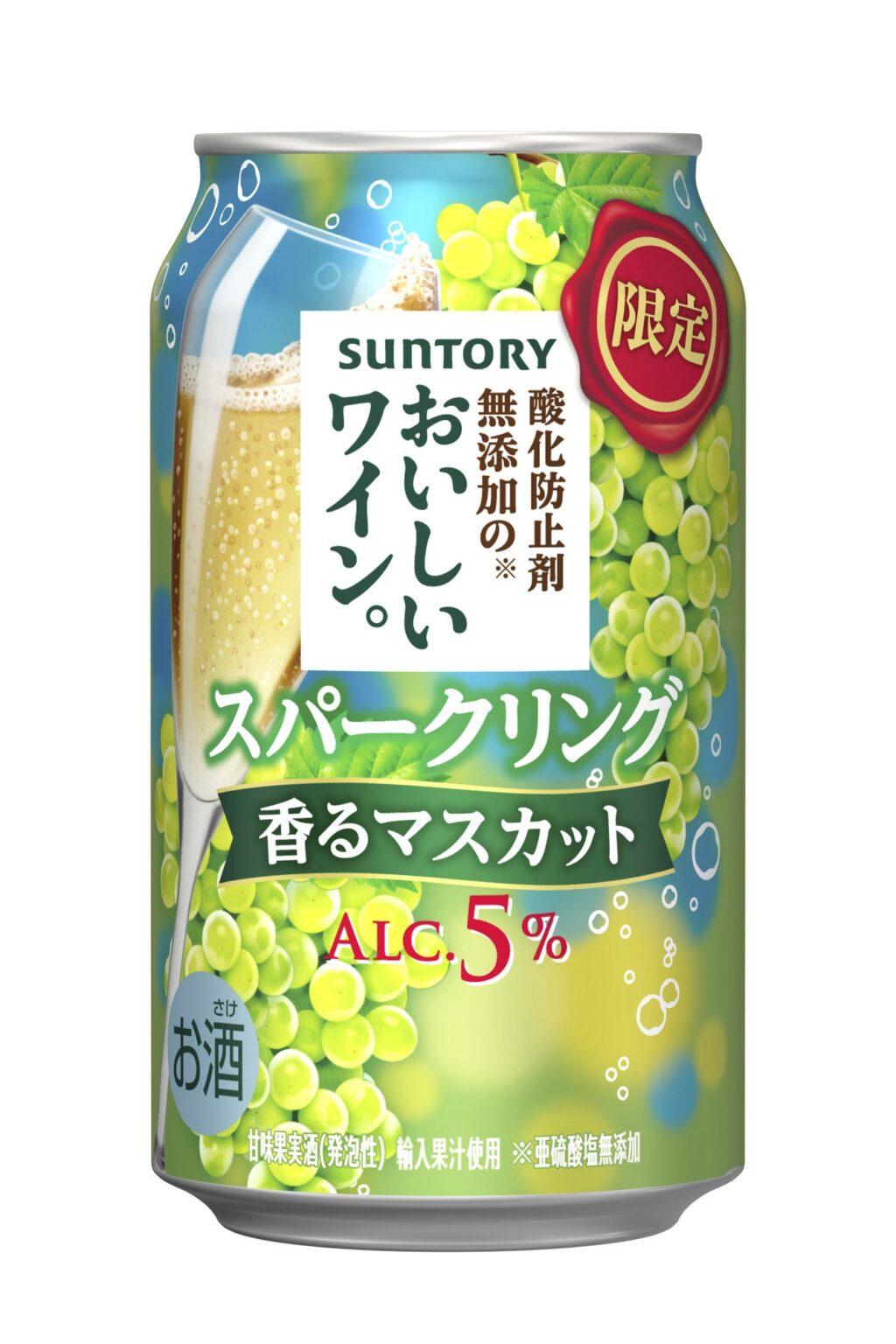 サントリー、酸化防止剤無添加の缶スパークリング「香るマスカット」を4月28日から全国限定発売