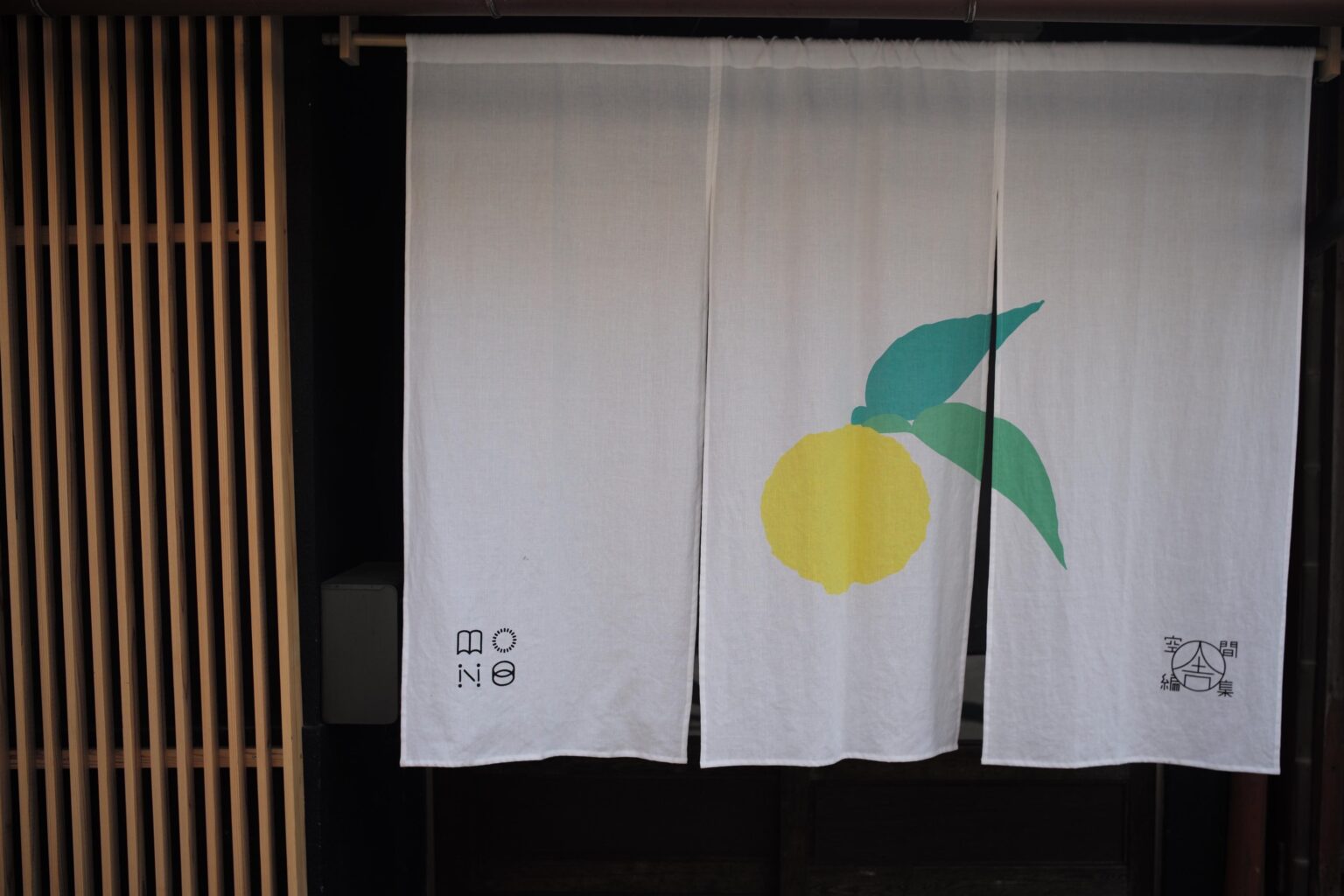 空間編集舎、京都で「工事を売らない工務店」京都リノベ工務店と泊まれる編集室「京都西陣BASE」始動