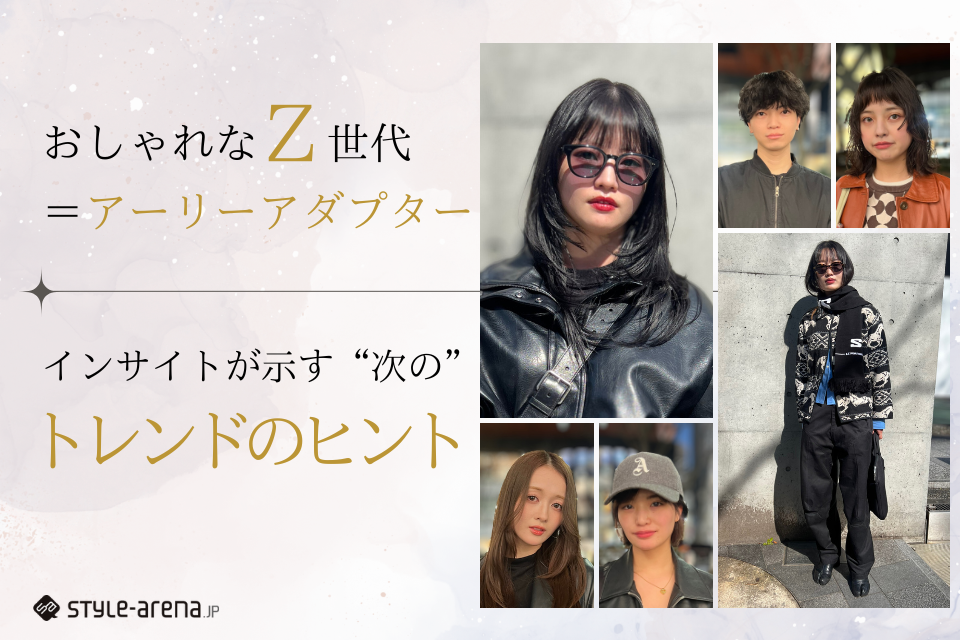 表参道でZ世代20人を街頭調査、トレンドの情報源と購買スピードを公開