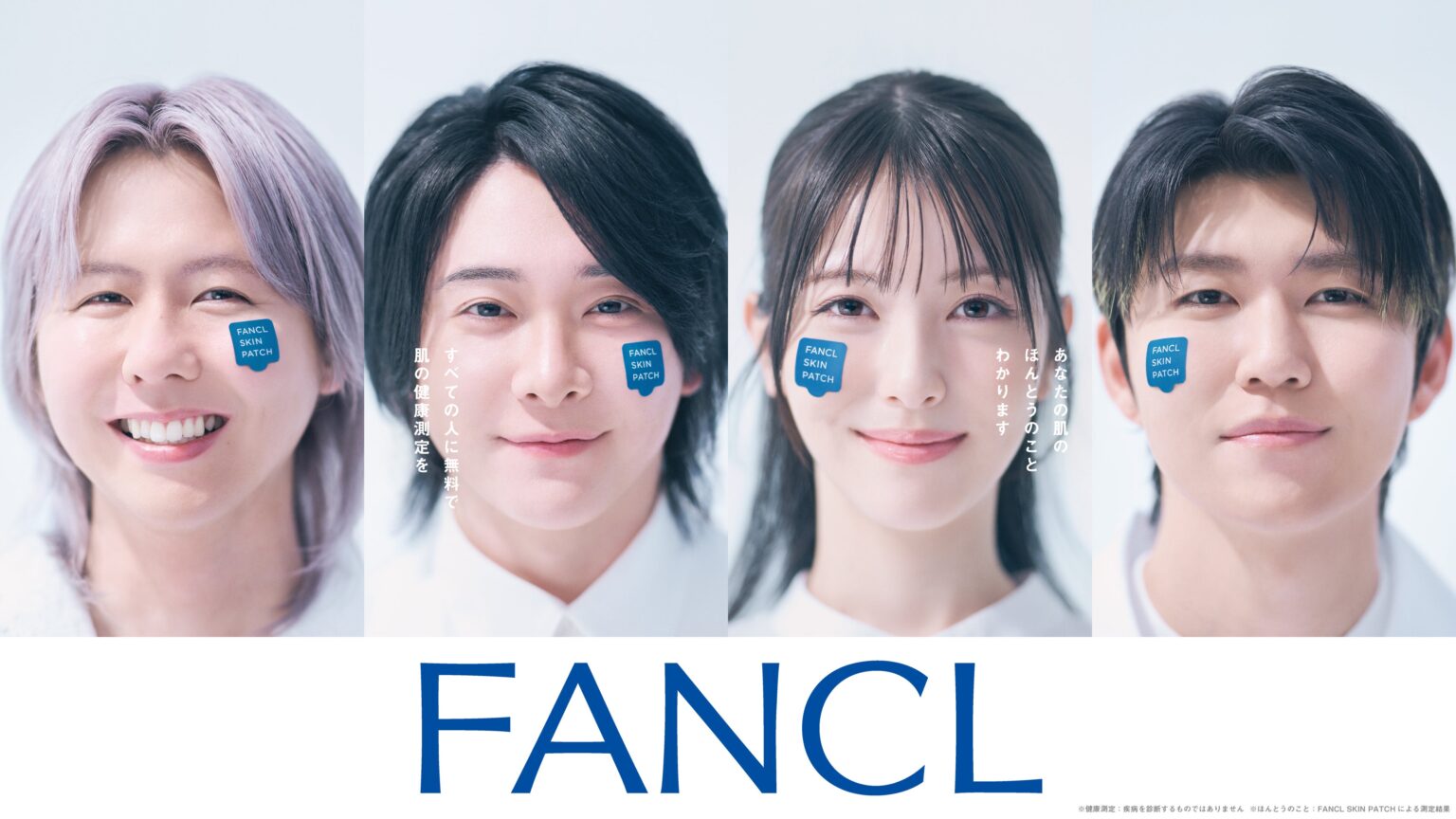 ファンケル、AI角層解析の無料肌測定「SKIN PATCH」3月9日から直営店で開始