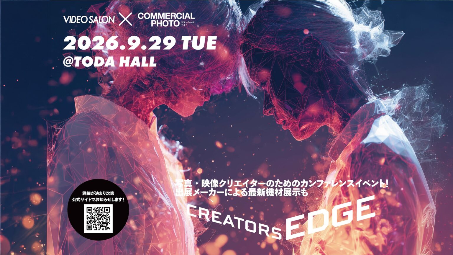 SmallRig Japan、映像クリエイター向け「CREATORS EDGE 2026」に出展へ 最新撮影サポート機材を展示