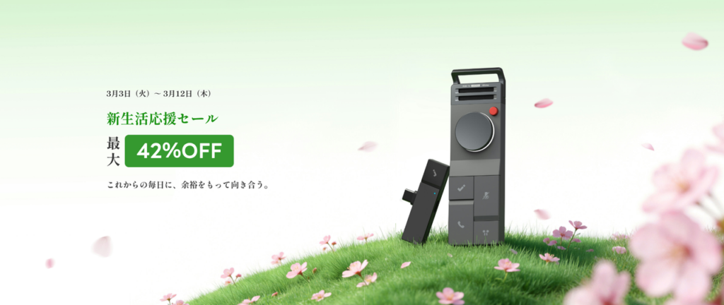 HiDock、主要製品を最大42%オフにする新生活セール 先着特典と抽選も