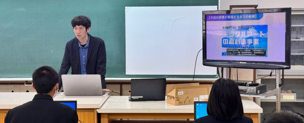 天草市、地域おこし協力隊とインターン募集 デジタルアート人材育成で協力隊1人など