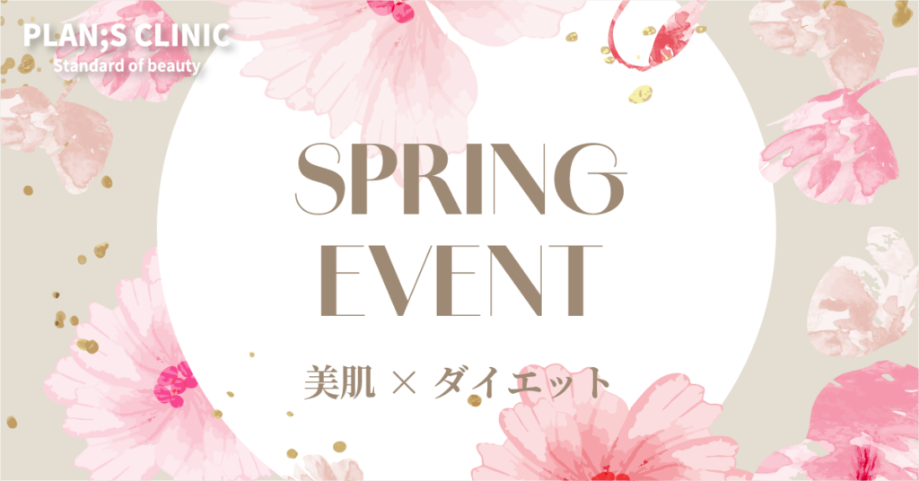 江南のPLAN;S CLINIC、2026年4月に痩身・リフトアップ施術のプログラム実施 臨床データ収集モニターも募集