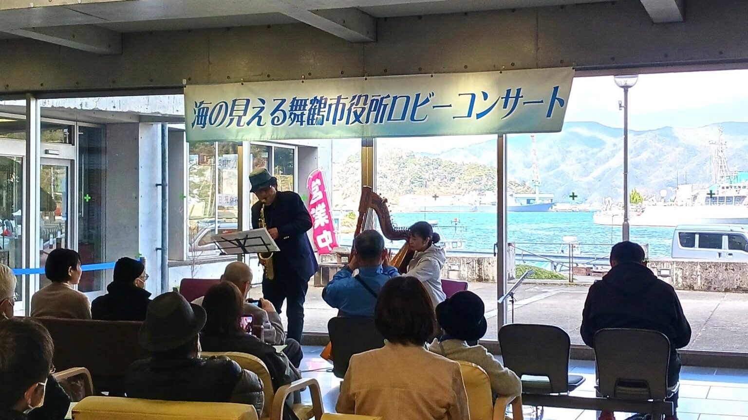 舞鶴市役所ロビーで昼のコンサート、amapolaがハープとサックス演奏