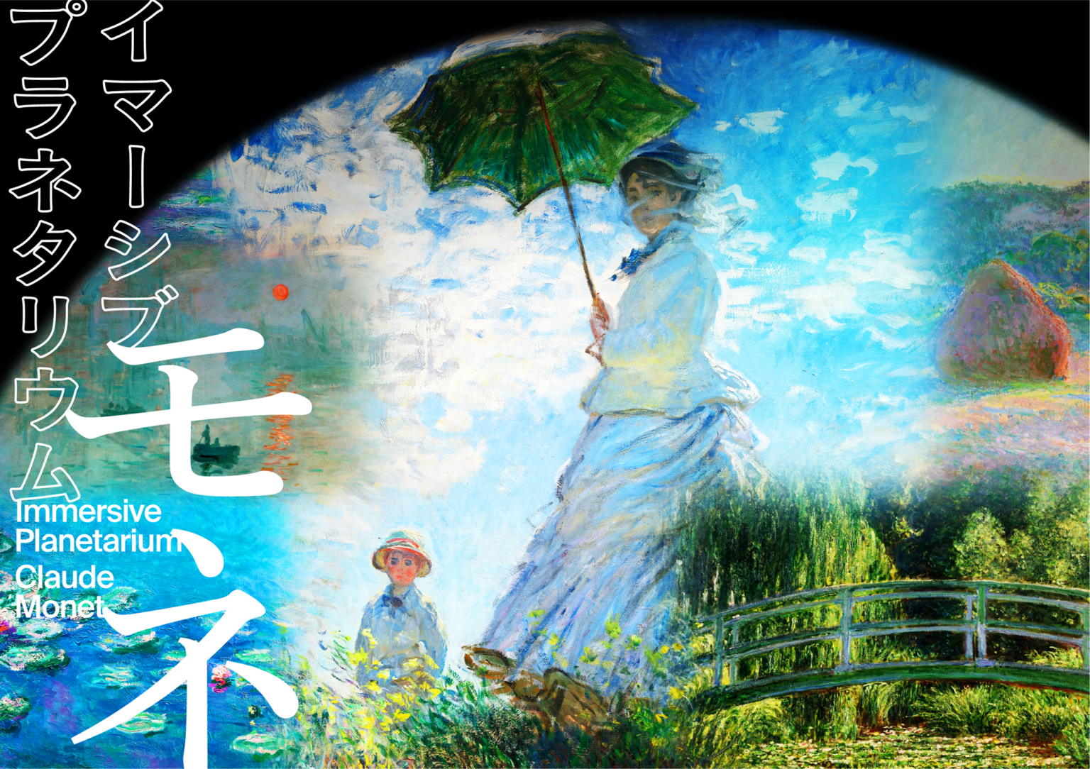 プラネタリアTOKYO、モネ/ピンク・フロイド/クイーンの4〜5月分オンライン券を3月17日15時に一斉販売