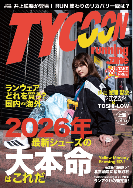 渋谷のTYCOON running、全80ページのZINE創刊 東京マラソンEXPOでも配布