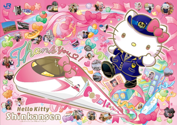 ハローキティ新幹線、2026年5月17日で運行終了へ 1号車でフィナーレ展示と新グッズ第3弾