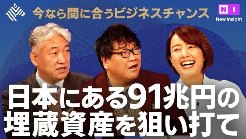 NewsPicksで「買取大吉」FCの運営実態に迫る動画公開、全国1,800店超の仕組みを紹介