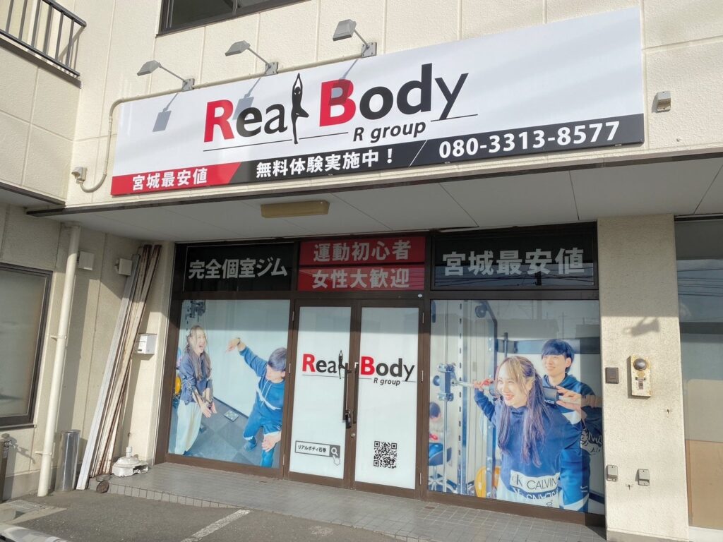1回3,500円〜のパーソナルジム「リアルボディ郡山店」、機能改善でリバウンドしにくい減量支援
