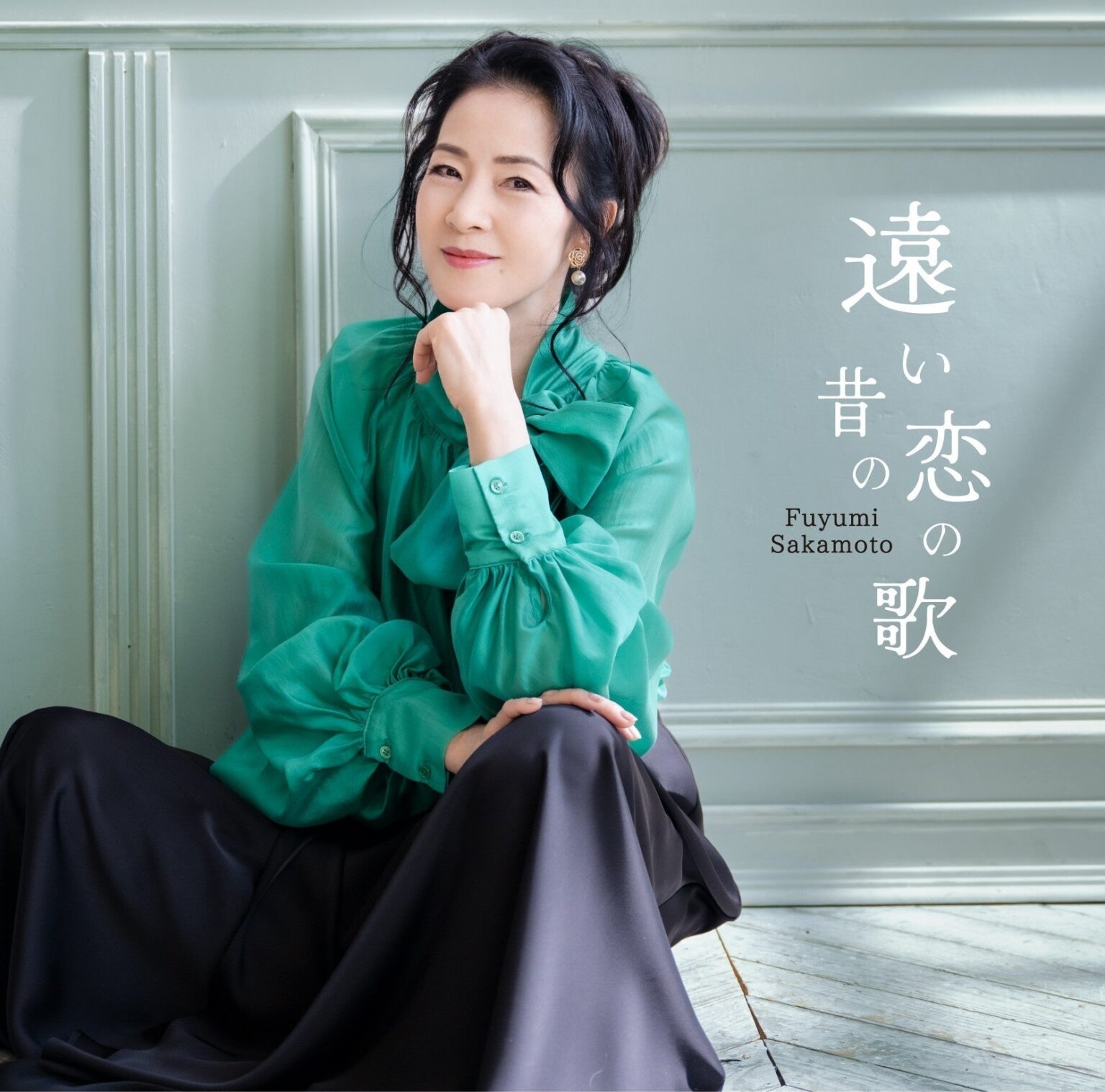 坂本冬美、40周年記念シングル「遠い昔の恋の歌」3月4日発売 3月30日にBillboard Live TOKYO公演も