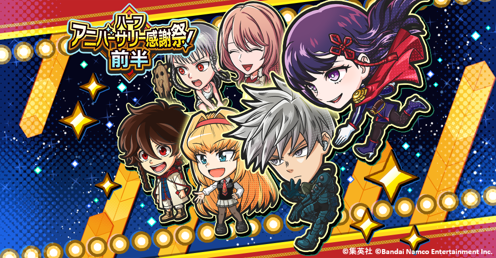 『ジャンプ+ジャンブルラッシュ』ハーフアニバ感謝祭開始、新規3作品追加と大型アプデも