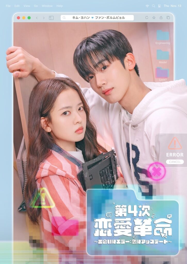 キム・ヨハン、ドラマ名場面リアクション動画をYouTube公開 ホワイトデーコメントも収録