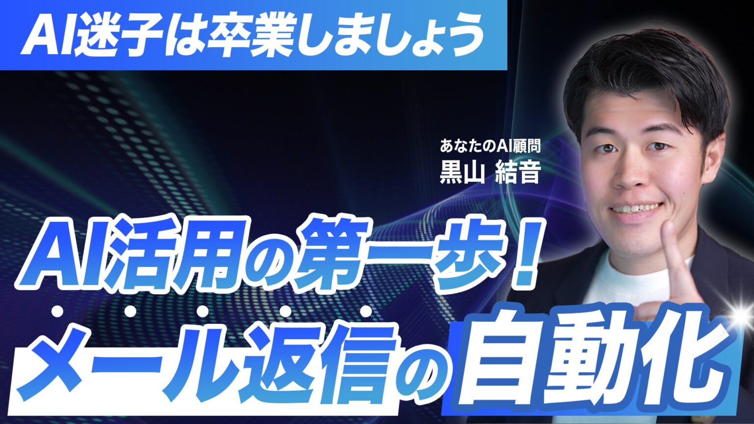 AIが返信要否を判定し下書きをGmailに保存、NEXT INNOVAITIONがメール返信自動化の手順とGASコードを無償公開