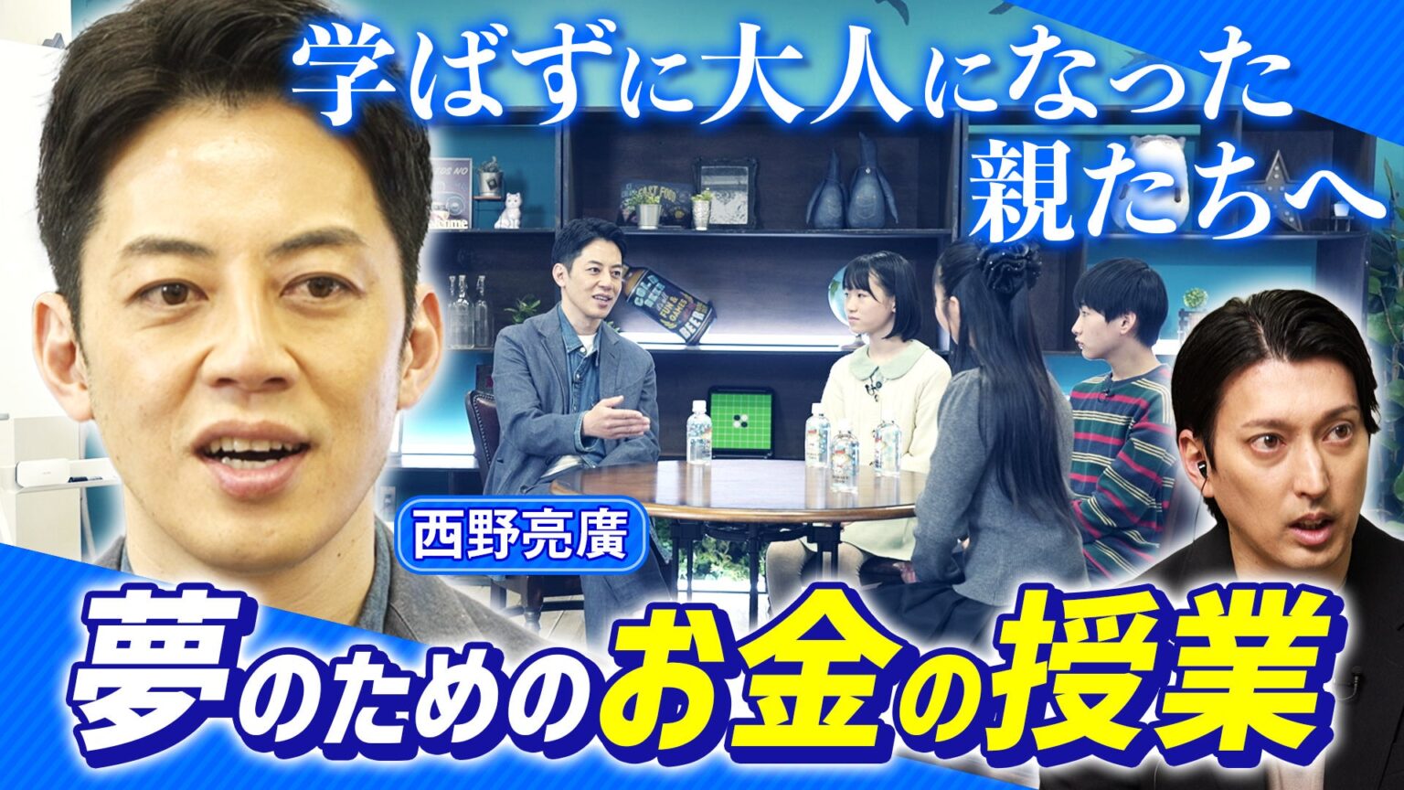 RENOSY公式YouTubeで西野亮廣氏出演番組「ニシノ×カケル」配信、エビリーが総合プロデュース
