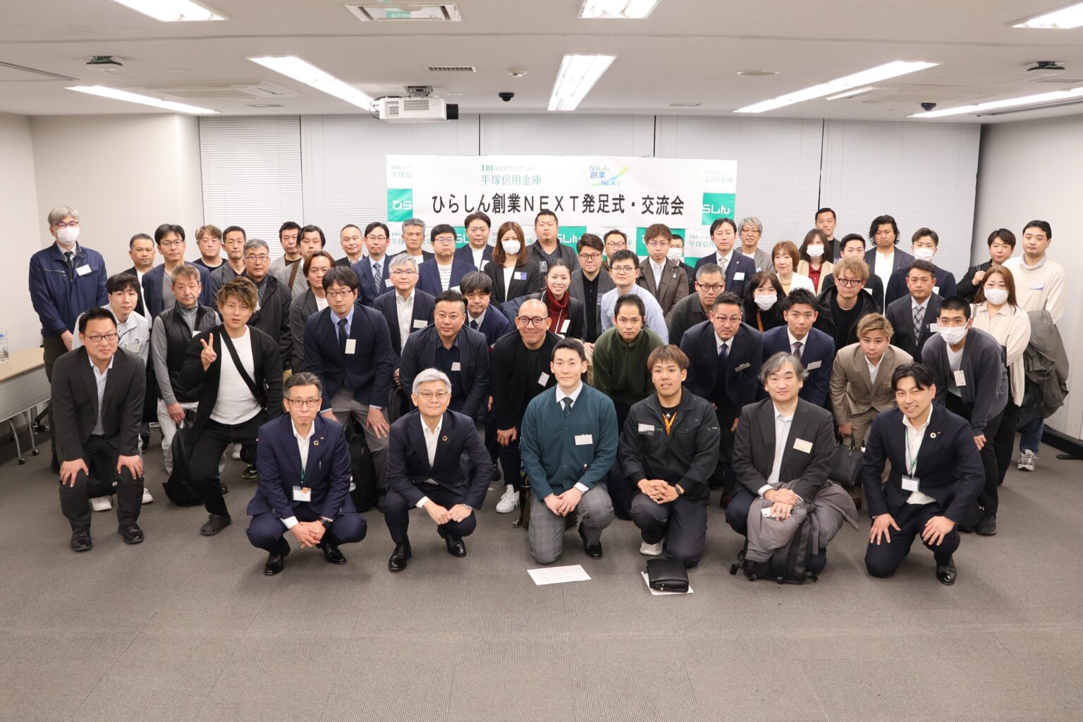 平塚信用金庫、創業者ネットワーク「ひらしん創業NEXT」発足 55人が参加