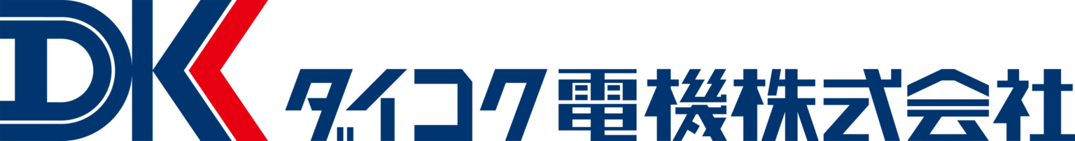 ダイコク電機、26年3月期予想を上方修正 経常利益は21.3%増見込み