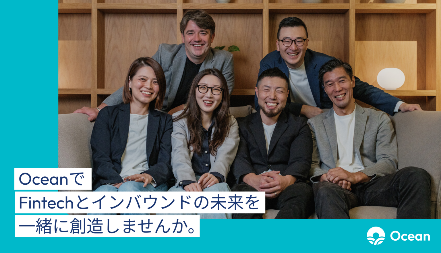 免税リファンド方式に備えOceanが採用強化、dodaでキャリア採用開始