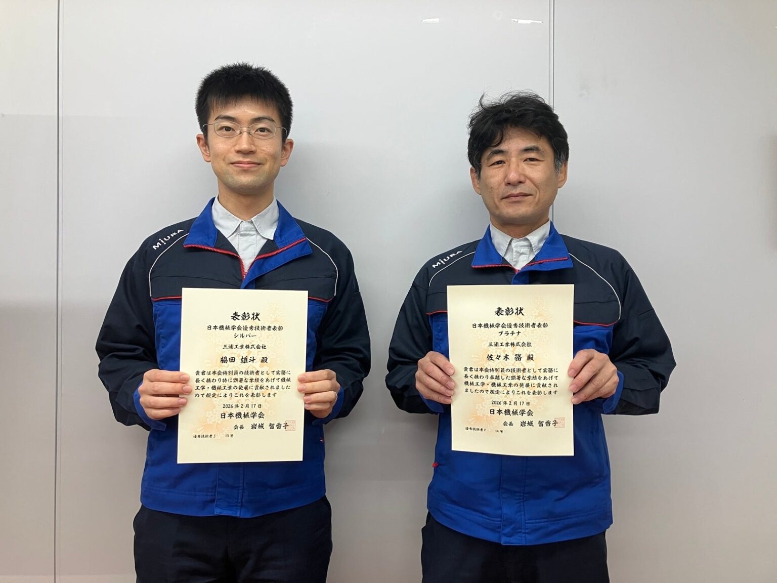 三浦工業の技術者2人、日本機械学会の新設「優秀技術者表彰(2025年度)」を受賞