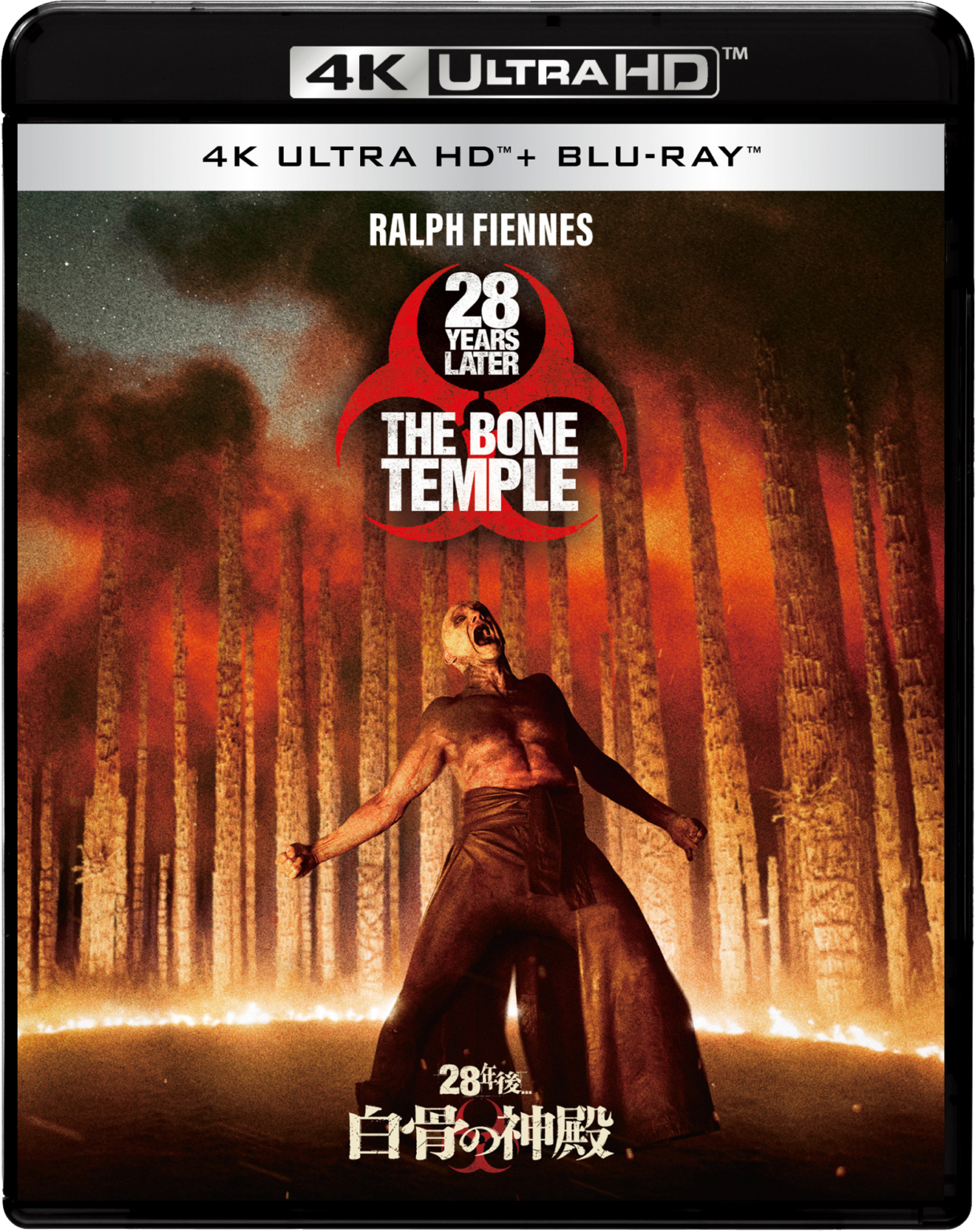 映画『28年後… 白骨の神殿』4K UHD&BD、6月17日発売 同日レンタルDVDも開始