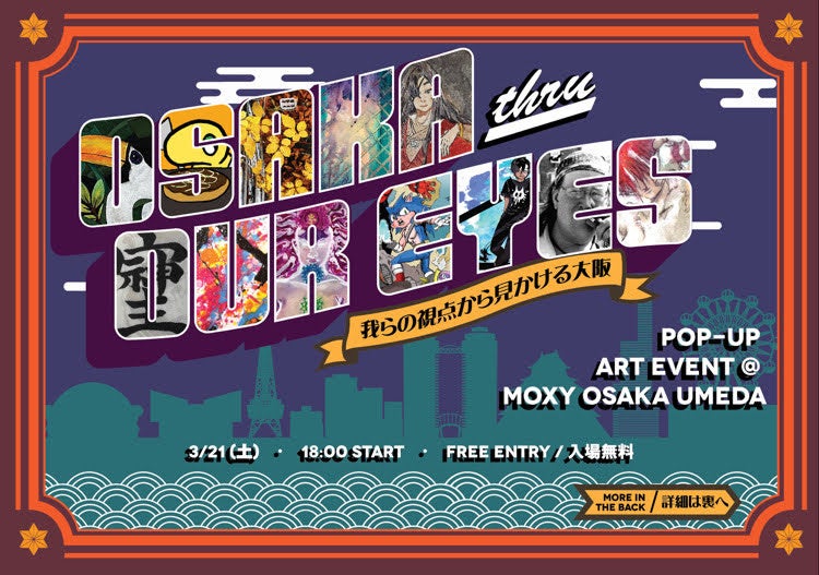 モクシー大阪梅田、入場無料のアート&音楽イベントを3月21日夜に開催