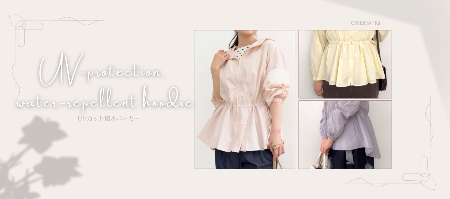 CINEMATIQ、撥水・UVカットパーカー発売 UPF50+で紫外線98%以上遮蔽