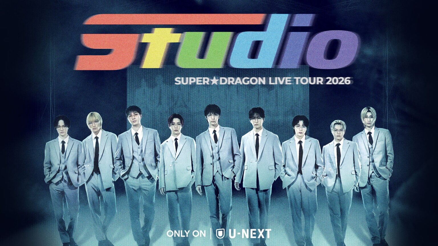 U-NEXT、SUPER★DRAGON全国ツアー東京公演第2部を4月19日18時から独占ライブ配信
