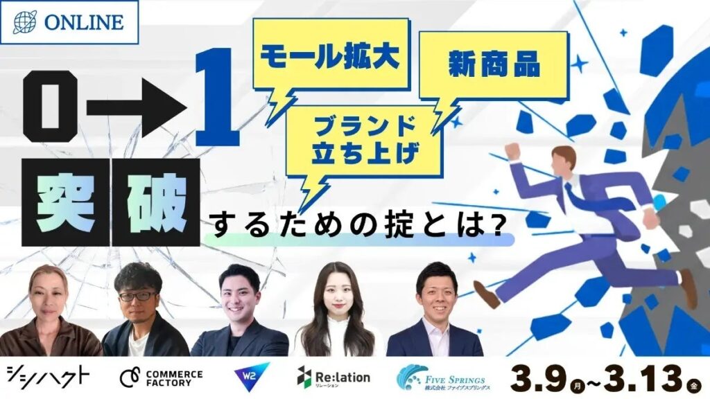 インゲージ、EC立ち上げ支援カンファレンスに登壇 顧客対応の管理術を解説