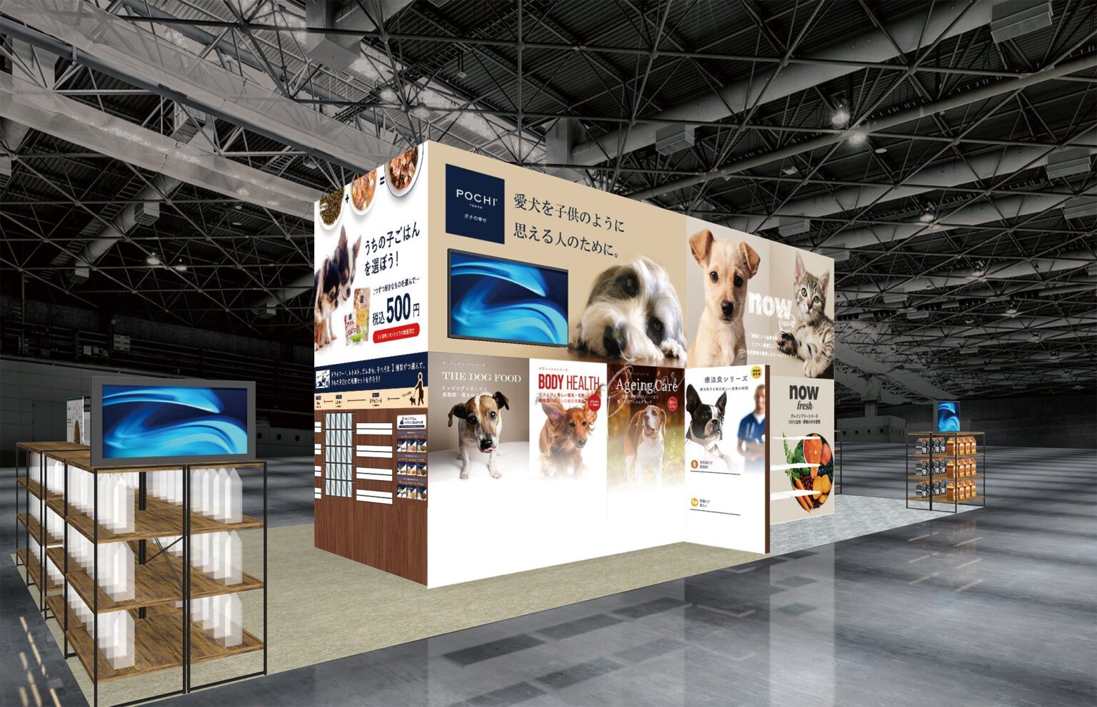 プレミアムドッグフード「POCHI」、インターペット2026で最大53%引きセット販売とサンプル配布