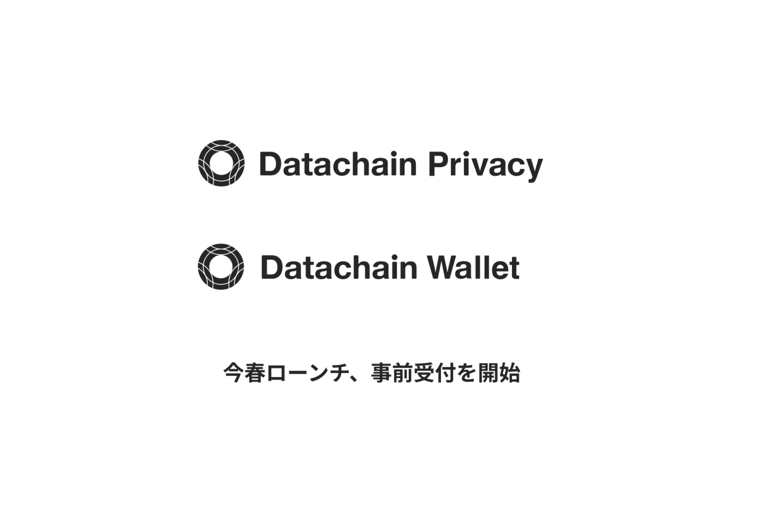 Datachain、法人のステーブルコイン取引の機微情報を守る「Datachain Privacy」と「Datachain Wallet」を今春提供へ
